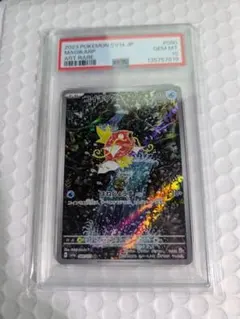 ポケモンカード　PSA10 コイキング AR SV1a 080/073 ポケカ