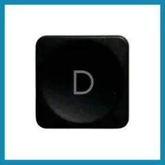 ロジクール MX KEYS for Mac US 「D」キートップ 1点