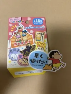 クレヨンしんちゃん お気持ちステッカー2種類