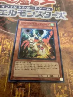 遊戯王 ドロール＆ロックバード EXPノーマル