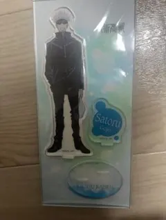 五条悟 呪術廻戦 アクリルスタンド