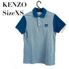 【美品】KENZO ケンゾー タイガーロゴ ポロシャツ XS ブルーのサムネイル