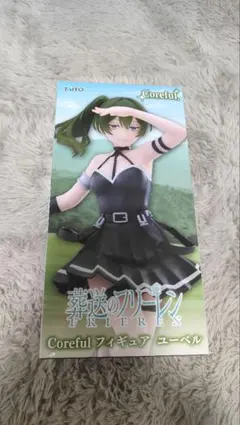 新品未開封　葬送のフリーレン Coreful フィギュア ユーベル