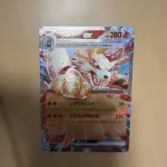 「中国限定」 ポケモンカード ウインディ ex SAR 155/130 ウインディex SAR 中国語(簡体字)版 海外限定イラスト【Card Chicken】
