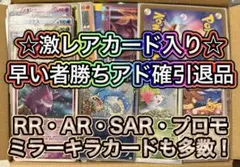 ポケモンカード時空の創造ゲンガーlv39まとめ売り アド確引退品大量　早い者勝ち