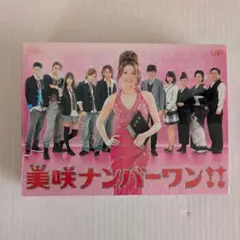 美咲ナンバーワン!! DVD-BOX［6枚組］ 香里奈 藤ヶ谷太輔 - メルカリ