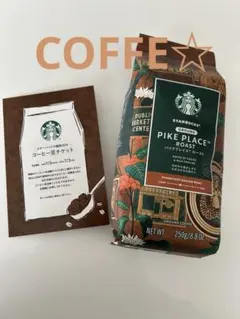 STARBUCKS PIKE PLACE ROAST 250g