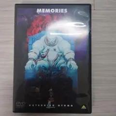 MEMORIES メモリーズ アニメ DVD 大友克洋
