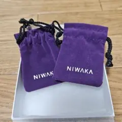 NIWAKA 俄 巾着袋 指輪ケース 2個セット 紫