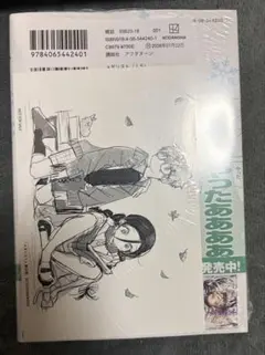 メダリスト(15) comic zin 特典 イラストカード付き 新品未開封 - メルカリ