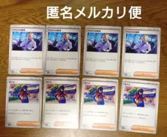 ポケカ　アクロマの執念　ゼイユ　4枚ずつ
