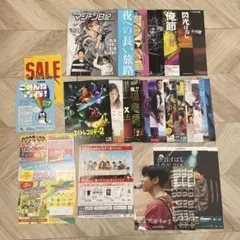 関ジャニ∞ SUPER EIGHT フライヤー チラシ セット②