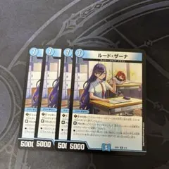 2026年最新】ルード・ザーナの人気アイテム - メルカリ