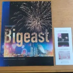 東方神起 bigeast 会報誌 2026 summer