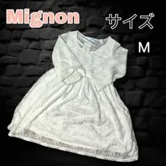 【新品タグ付】Mignon 総レースワンピース ホワイト M 清楚 上品 結婚式