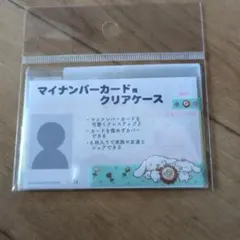 シナモロール マイナンバーカードクリアケース