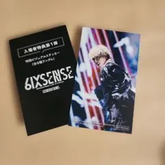 GENERATIONS 6IXSENSE入場者特典 ビジュアルステッカー白濱亜嵐