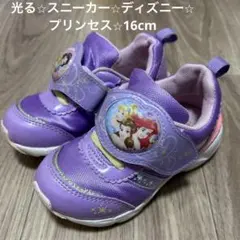 光る　ディズニー　プリンセス　ベルト付き　スニーカー 紫16㎝　【匿名配送】