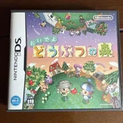 おいでよどうぶつの森