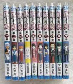 銀魂 漫画 10巻セット
