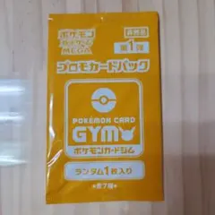 C*n様 ポケモンカードゲーム プロモカードパック 第1弾