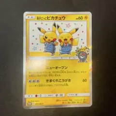 漫才ごっこピカチュウ：ポケモンセンターオーサカDX オープン記念 おい