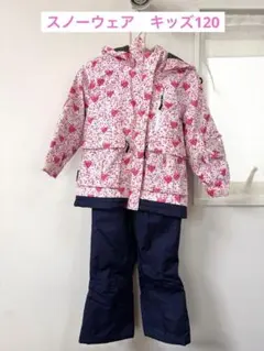 子供用スノーウェア上下2点セット　ハート柄　ピンク紺　120サイズ