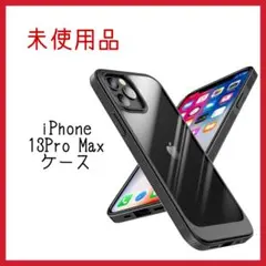 ✨未使用品✨【意匠良品】耐衝撃デザイン iPhone13proMaxケース