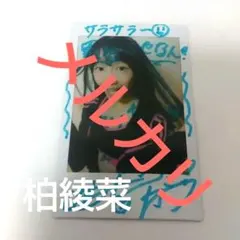 2025年最新】super girls 直筆の人気アイテム - メルカリ