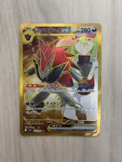 Nのゾロアークex UR SV9 バトルパートナーズ 131/100