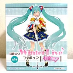 初音ミク Winter Live フィギュア キャラクター・ボーカル