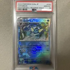 ゴ*ド様 ポケモンカード PSA10 モモワロウAR シャワーズ CHR2枚セッ