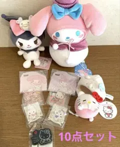 サンリオ色々（ぬいぐるみ、マスコット 、アクリルスタンド）10点セット