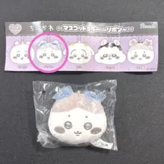 ちいかわ マスコットミラー ～リボン～ ハチワレ