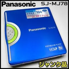 2026年最新】ポータブルmdプレーヤー パナソニックの人気アイテム