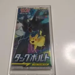 ポケモンカード タッグボルト 未開封パック