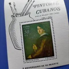 4502 外国切手 キューバ 1978年 画家アメリアの肖像 ミニシート