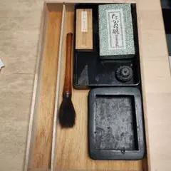 書道用具セット たから硯 墨運堂 筆 文鎮