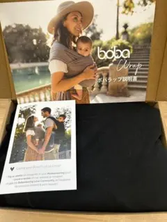 試着のみ☆美品タグ付き　ボバラップ　ブラック　国内正規品