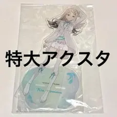 篠澤広 初星水族館II 特大アクリルキャラスタンド 学園アイドルマスター 学マス 篠澤広 特大アクリルキャラスタンド 初星水族館Ⅱ オンライン限定品 未