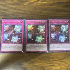 MALICE GWC-06 3枚セット