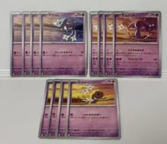 各4枚 アグノム マインドキネシス ユクシー いたみのきおく エムリット