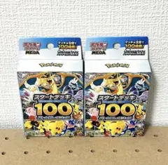 2026年最新】スタートデッキ100 boxの人気アイテム - メルカリ