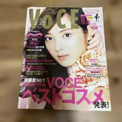VoCE 2012年下半期号　アムウェイ
