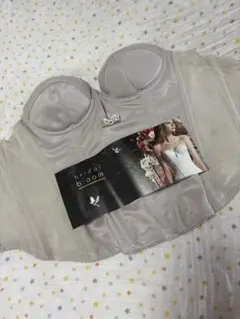 bridal bloom モカグレー ビスチェ　B65