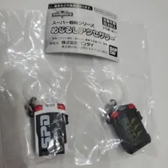 スーパー戦隊シリーズ めじるしアクセサリー