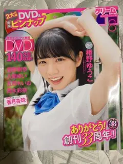 2026年最新】椿野ゆうこ サインの人気アイテム - メルカリ