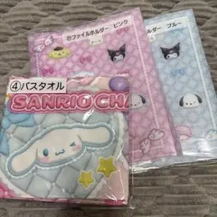 サンリオ 当たりくじ 〜ポチャッコお出かけ４点セット〜 ポチャッコ】サンリオ当たりくじ/4点セット - メルカリ