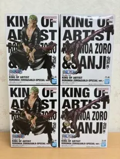 ワンピース　KING OF ARTIST ゾロ　サンジ　フィギュア　4個セット