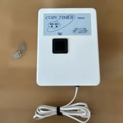2026年最新】コインタイマー 東亜電子の人気アイテム - メルカリ